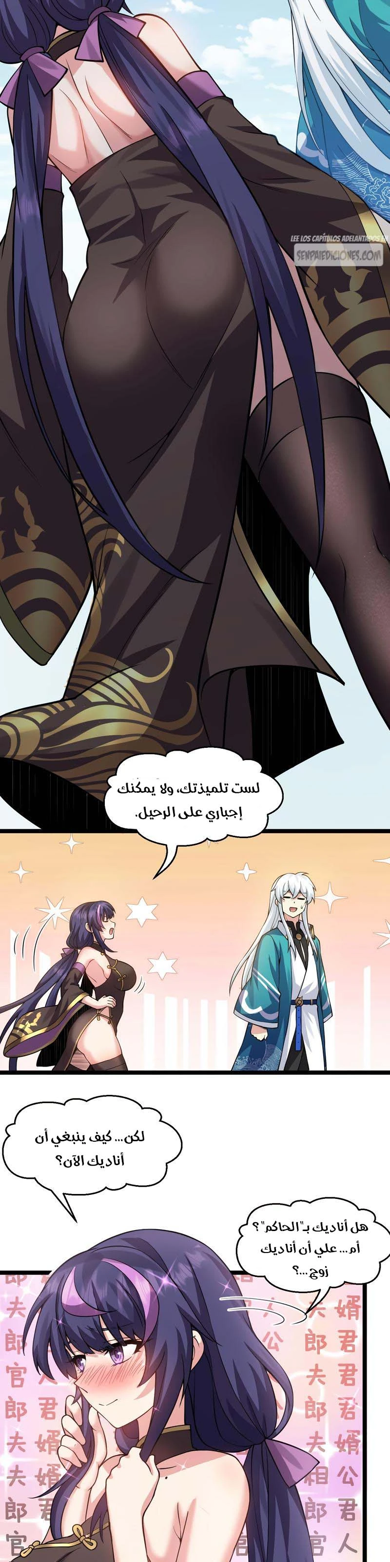Chapter Image 11